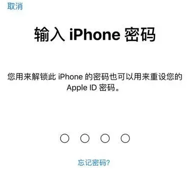 雨花台苹果15维修网点分享iPhone 15六位密码怎么改四位 