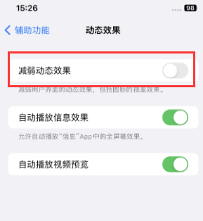 雨花台苹果售后维修点分享苹果iPhone如何隐藏dock栏 