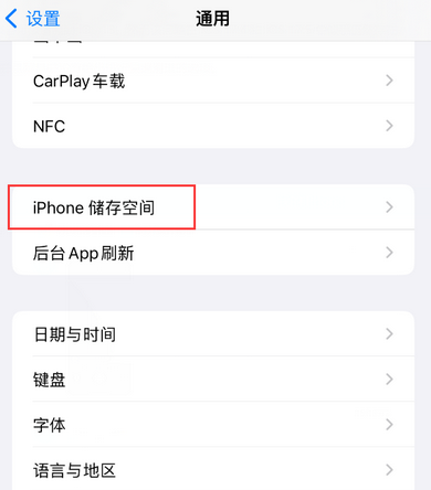 雨花台iPhone系统维修分享iPhone储存空间系统数据占用过大怎么修复 