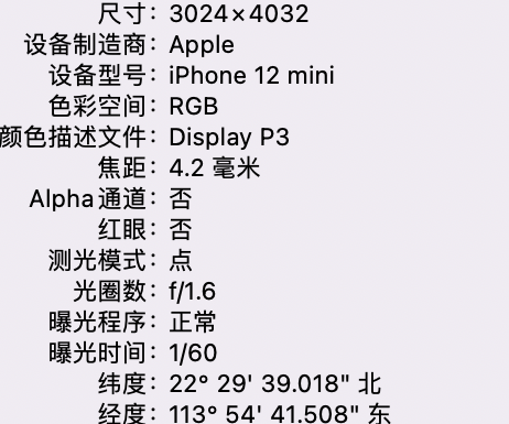 雨花台苹果15维修服务分享iPhone 15拍的照片太亮解决办法 