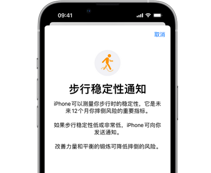 雨花台iPhone手机维修如何在iPhone开启'步行稳定性通知' 