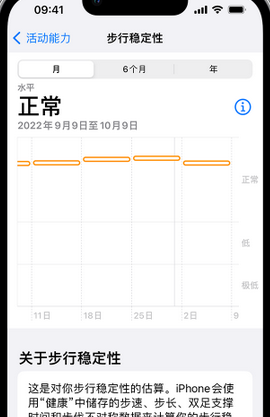 雨花台iPhone手机维修如何在iPhone开启'步行稳定性通知'