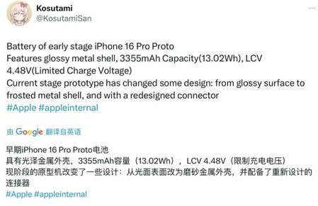 雨花台苹果16pro维修分享iPhone 16Pro电池容量怎么样