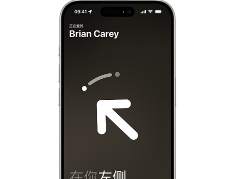 雨花台苹果15维修iPhone15使用“查找”与朋友见面