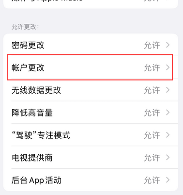 雨花台appleID维修服务iPhone设置中Apple ID显示为灰色无法使用