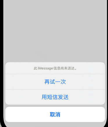 雨花台apple维修iPhone上无法正常发送iMessage信息