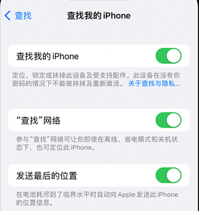 雨花台apple维修店分享如何通过iCloud网页查找iPhone位置 