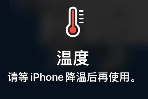 雨花台苹果维修站分享iPhone手机发烫严重怎么办 