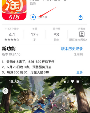 雨花台苹果维修站分享如何查看App Store软件下载剩余时间 