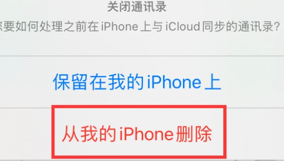 雨花台苹果14维修站分享iPhone14如何批量删除联系人 