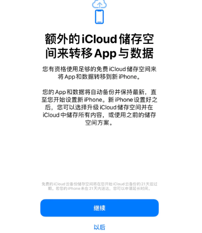 雨花台苹果14维修网点分享iPhone14如何增加iCloud临时免费空间