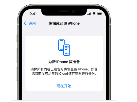 雨花台苹果14维修网点分享iPhone14如何增加iCloud临时免费空间 