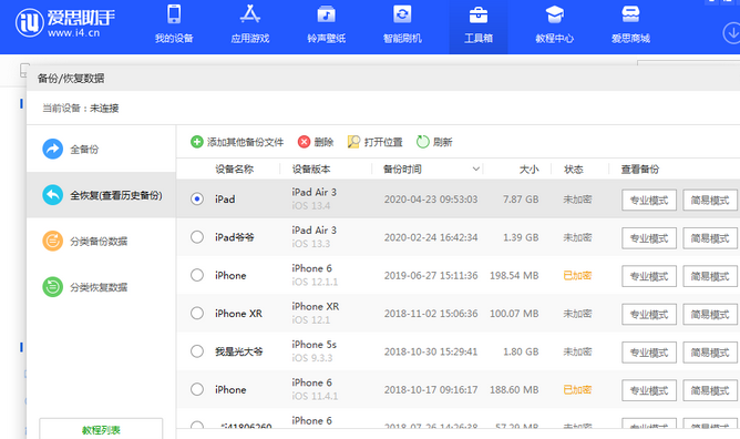 雨花台苹果14维修网点分享iPhone14如何增加iCloud临时免费空间