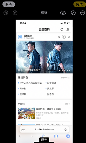 雨花台iPhone维修服务分享iPhone怎么批量修图