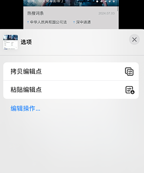 雨花台iPhone维修服务分享iPhone怎么批量修图 