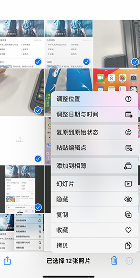 雨花台iPhone维修服务分享iPhone怎么批量修图