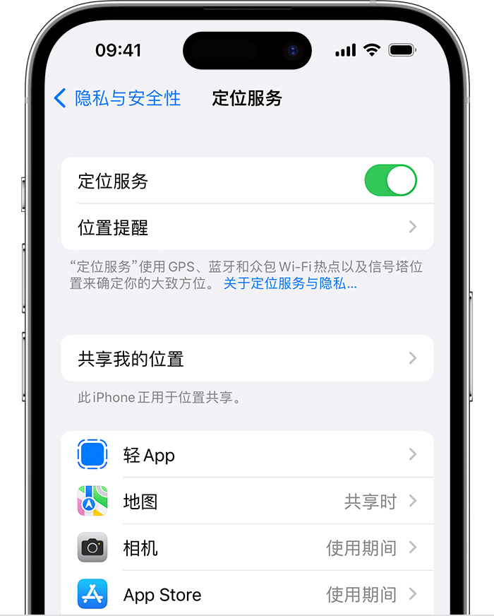 雨花台苹果维修网点分享如何在iPhone上阻止个性化广告投放 