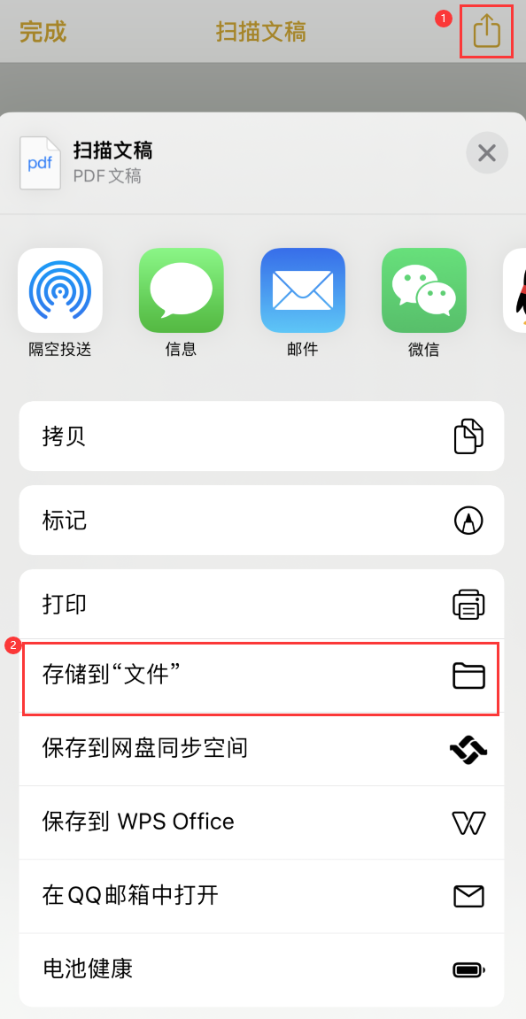 雨花台iPhone14维修站点分享苹果14通过手机将纸质文件转为电子档 