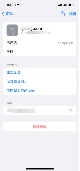 雨花台苹果14服务点分享iPhone14忘记APP密码快速找回方法 