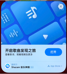 雨花台苹果14维修站分享iPhone14音乐识别功能使用方法 