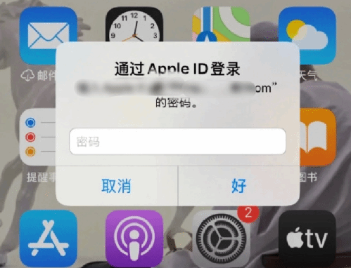 雨花台苹果设备维修分享无故多次要求输入AppleID密码怎么办 