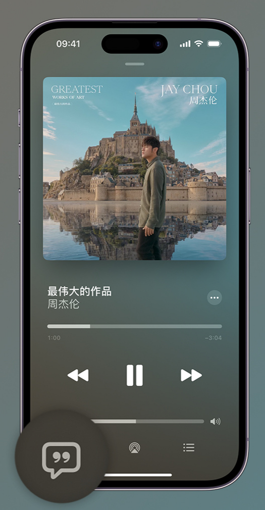 雨花台iphone维修分享如何在iPhone上使用Apple Music全新唱歌功能 