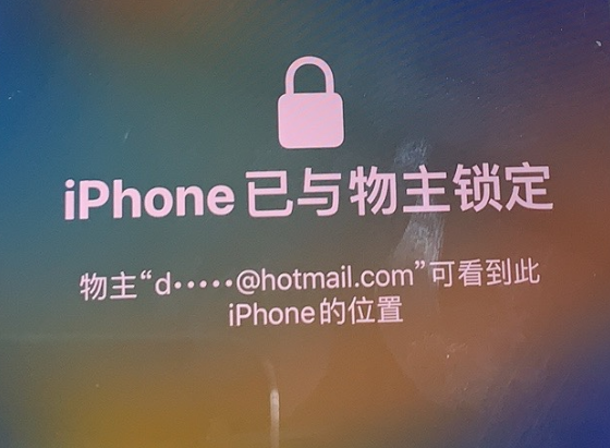 雨花台苹果维修分享iPhone登录别人的ID被远程锁了怎么办? 