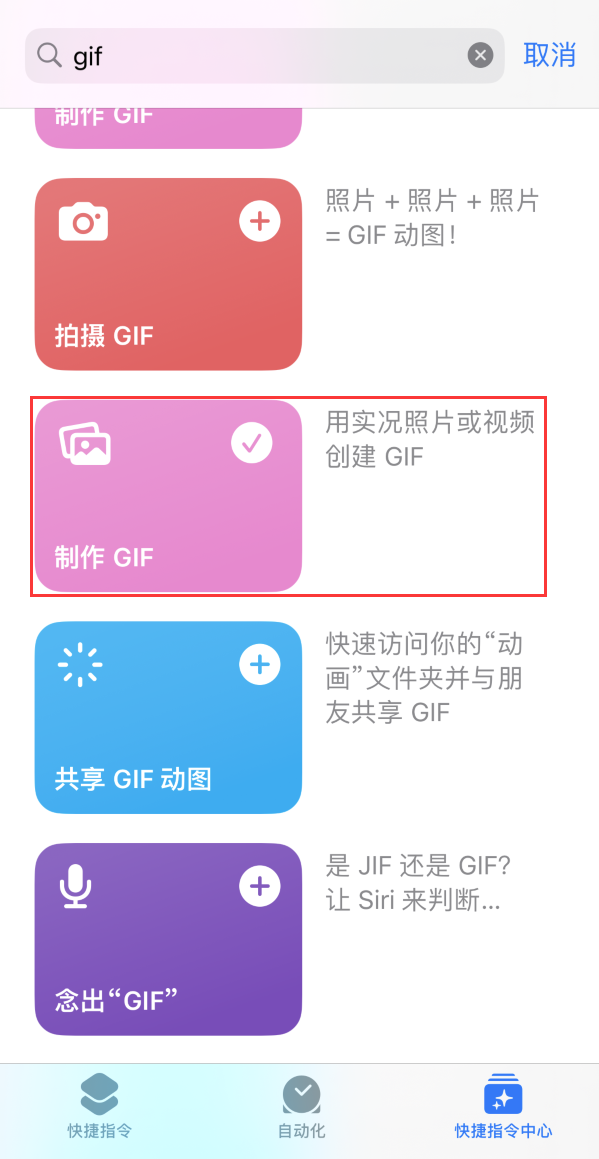 雨花台苹果手机维修分享iOS16小技巧:在iPhone上制作GIF图片 