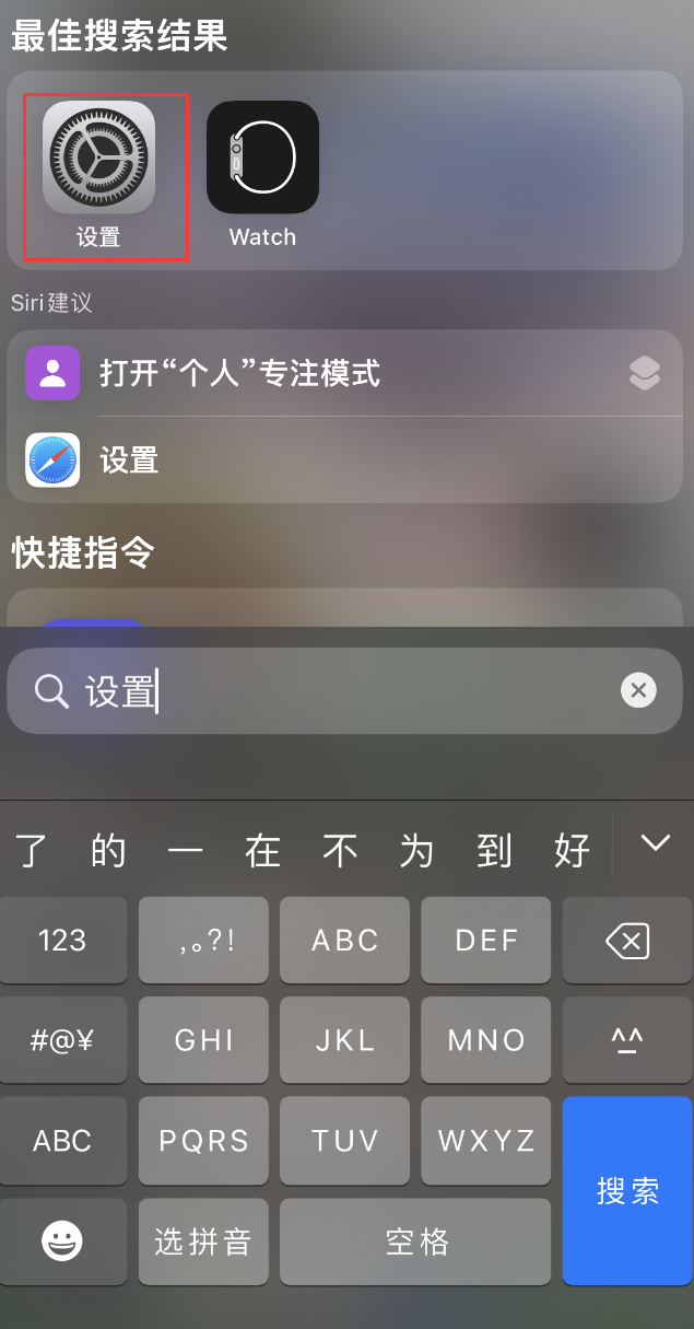 雨花台苹果手机维修分享：iPhone 找不到“设置”或“App Store”怎么办？ 