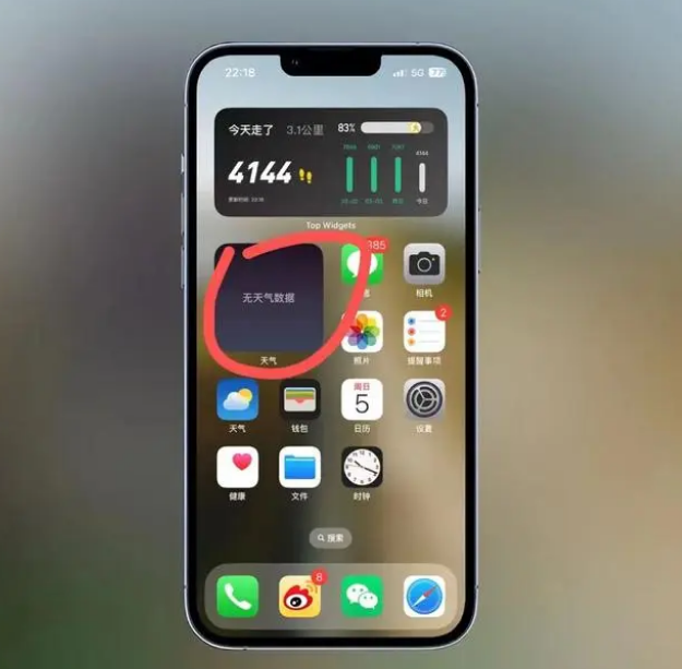 雨花台苹果手机维修分享:iOS16主屏幕天气小组件无法正常工作怎么办？ 