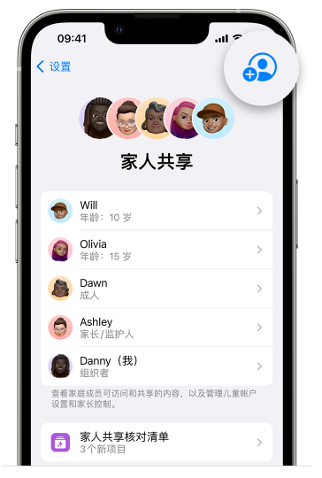 雨花台苹果维修网点分享iOS 16 小技巧：通过“家人共享”为孩子创建 Apple ID 