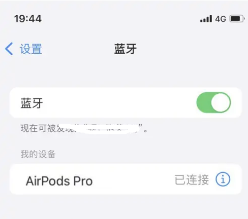 雨花台苹果维修网点分享AirPods Pro连接设备方法教程 