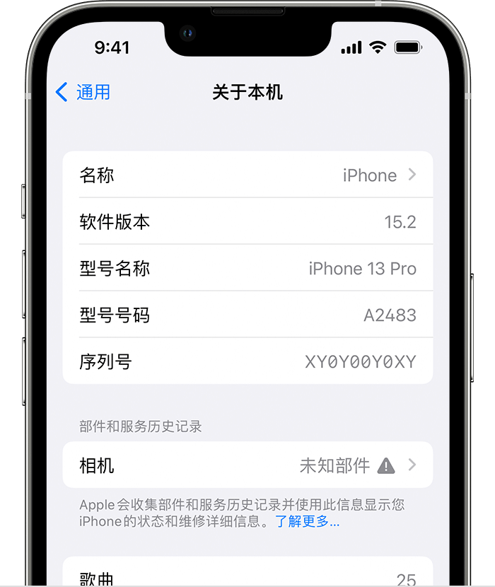 雨花台苹果维修分享iPhone 出现提示相机“未知部件”是什么原因？ 