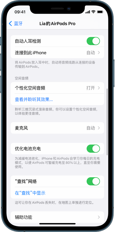 雨花台苹果手机维修分享如何通过 iPhone “查找”功能定位 AirPods 