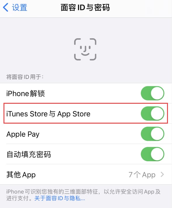 雨花台苹果14维修分享苹果iPhone14免密下载APP方法教程 