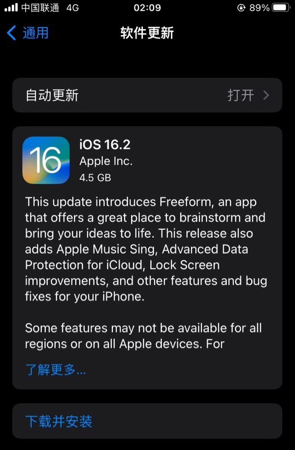 雨花台苹果服务网点分享为什么说iOS 16.2 RC版非常值得更新 