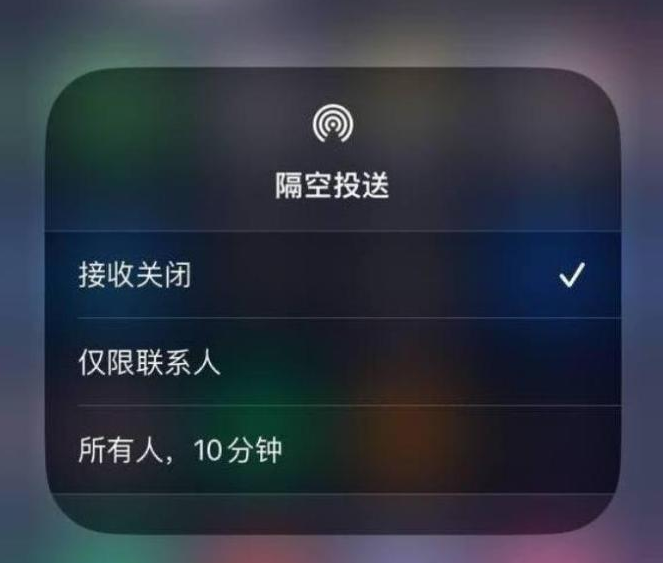 雨花台苹果14维修分享iPhone 14 Pro如何开启隔空投送 