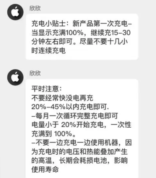 雨花台苹果14维修分享iPhone14 充电小妙招 