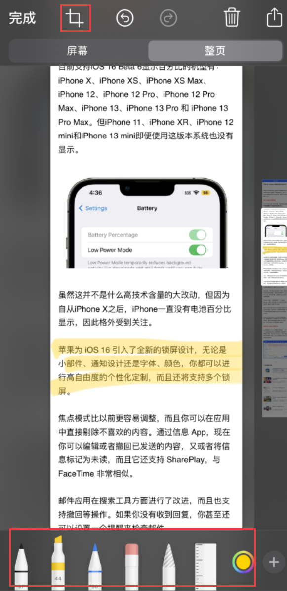 雨花台苹果手机维修分享小技巧：在 iPhone 上给截屏图片做标记 