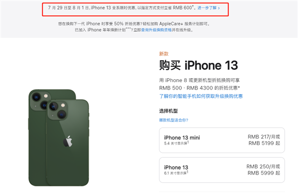 雨花台苹果13维修分享现在买iPhone 13划算吗 