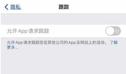 雨花台苹果13维修分享使用iPhone13时如何保护自己的隐私 