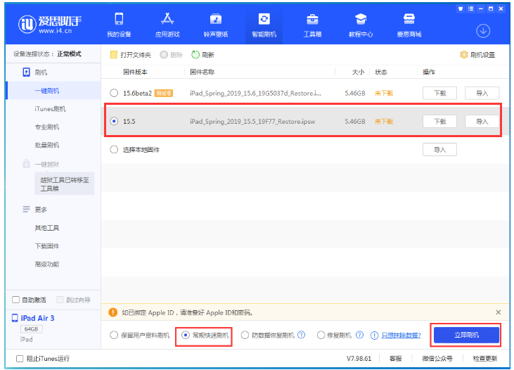 雨花台苹果手机维修分享iOS 16降级iOS 15.5方法教程 