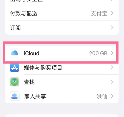 雨花台苹果13维修分享iPhone 13手机如何删除日历广告 