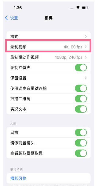 雨花台苹果13维修分享iPhone13怎么打开HDR视频 