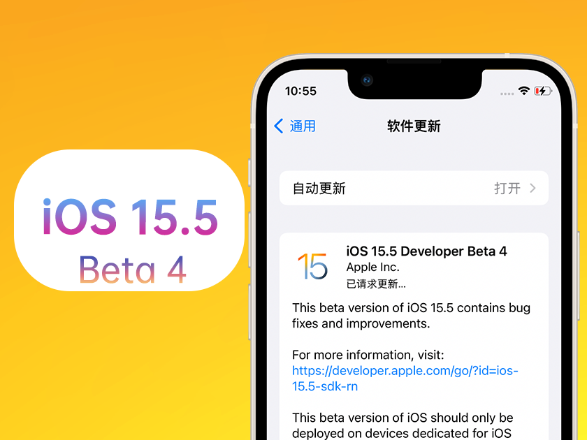 雨花台苹果手机维修分享iOS 15.5 Beta4优缺点汇总 