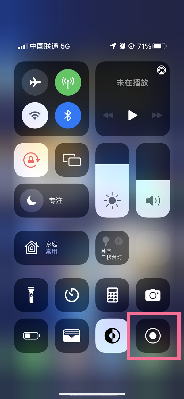 雨花台苹果13维修分享iPhone 13屏幕录制方法教程 