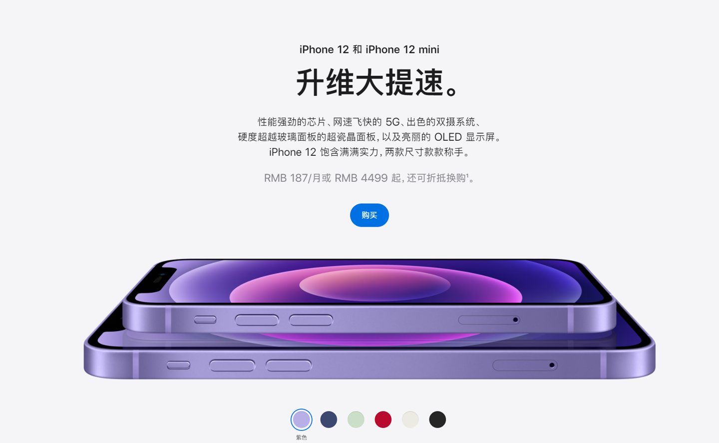 雨花台苹果手机维修分享 iPhone 12 系列价格降了多少 