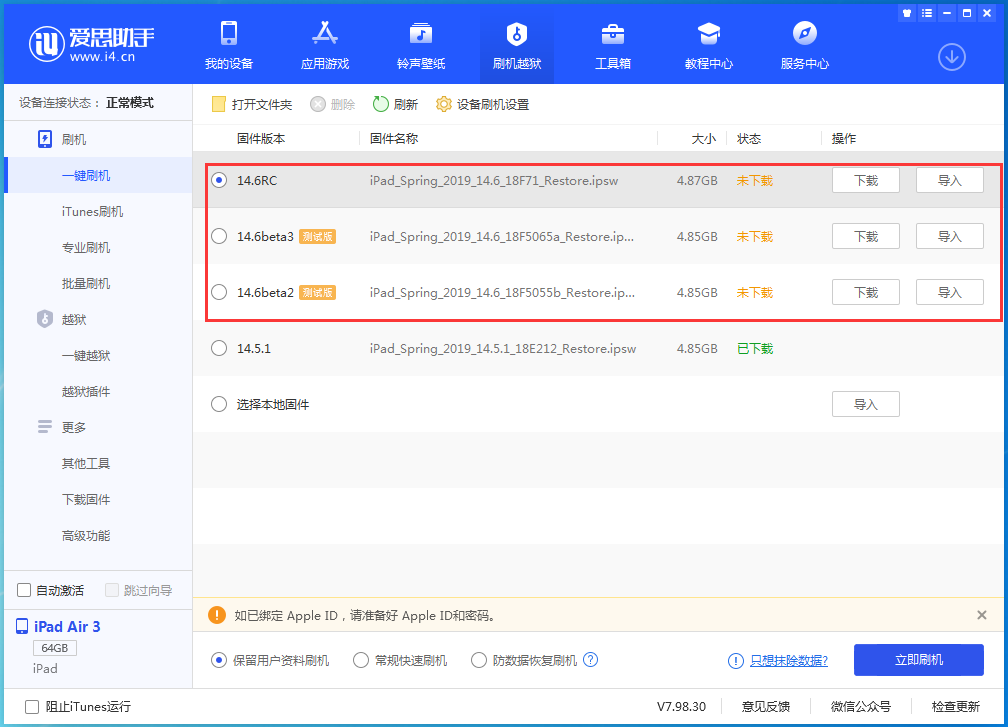 雨花台苹果手机维修分享升级iOS14.5.1后相机卡死怎么办 