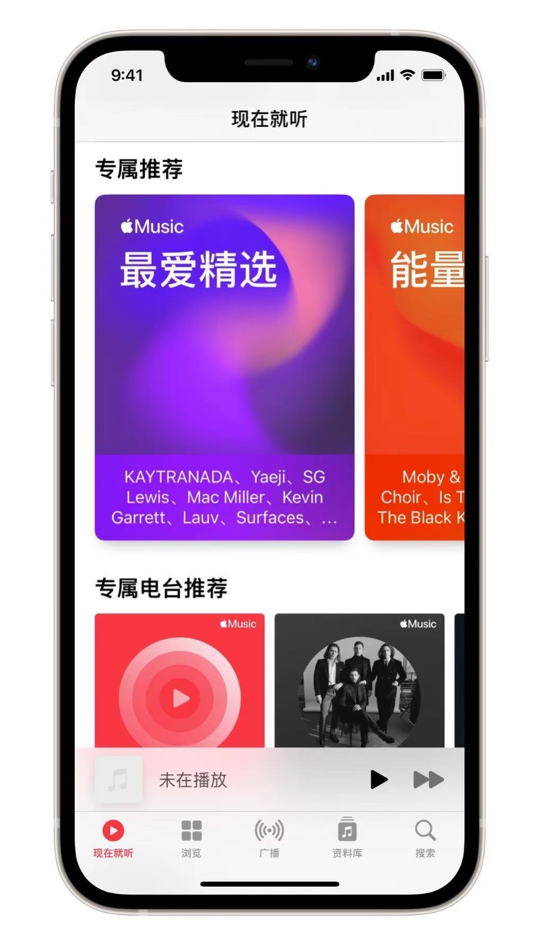 雨花台苹果手机维修分享iOS 14.5 Apple Music 新功能 