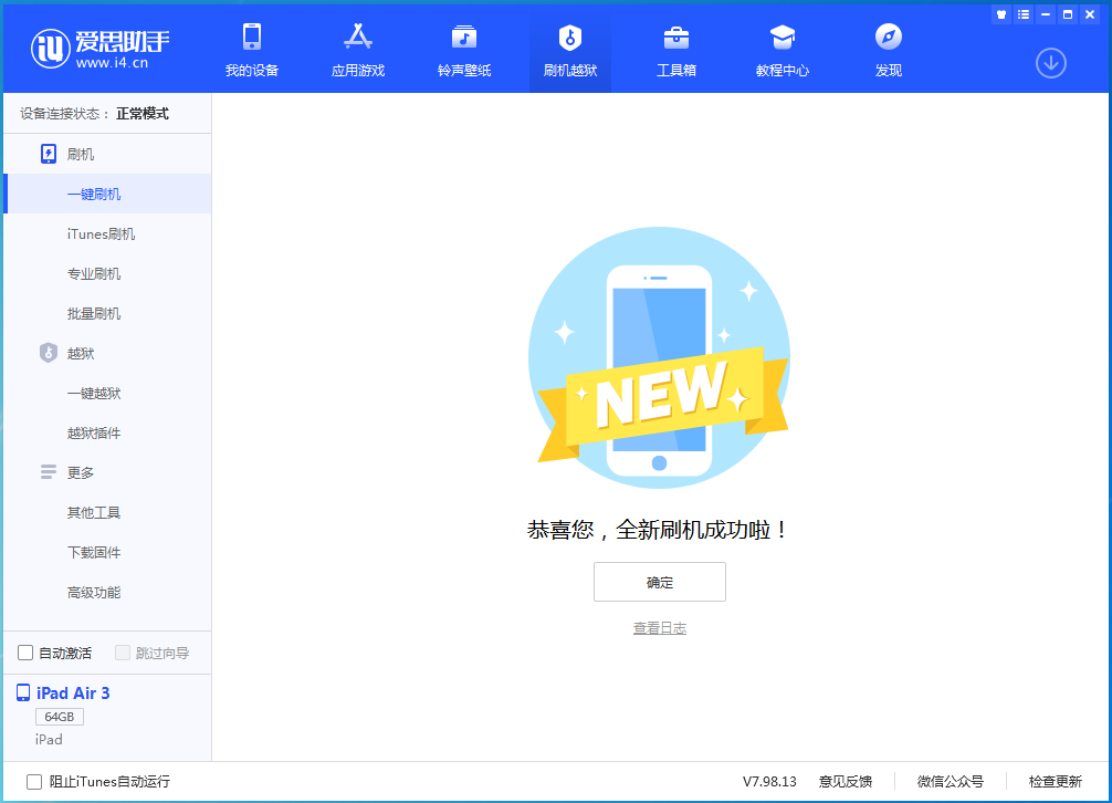 雨花台苹果手机维修分享iOS 14.4RC 版更新内容及升级方法 